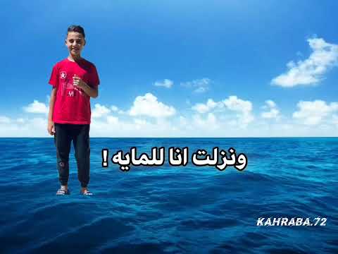 طلعت لجبل لقيتو بيتهز بيا قلتيلو مالك يا جبل بتتهز بيا قالي اطلع حوش الشمس بتاكل فيا