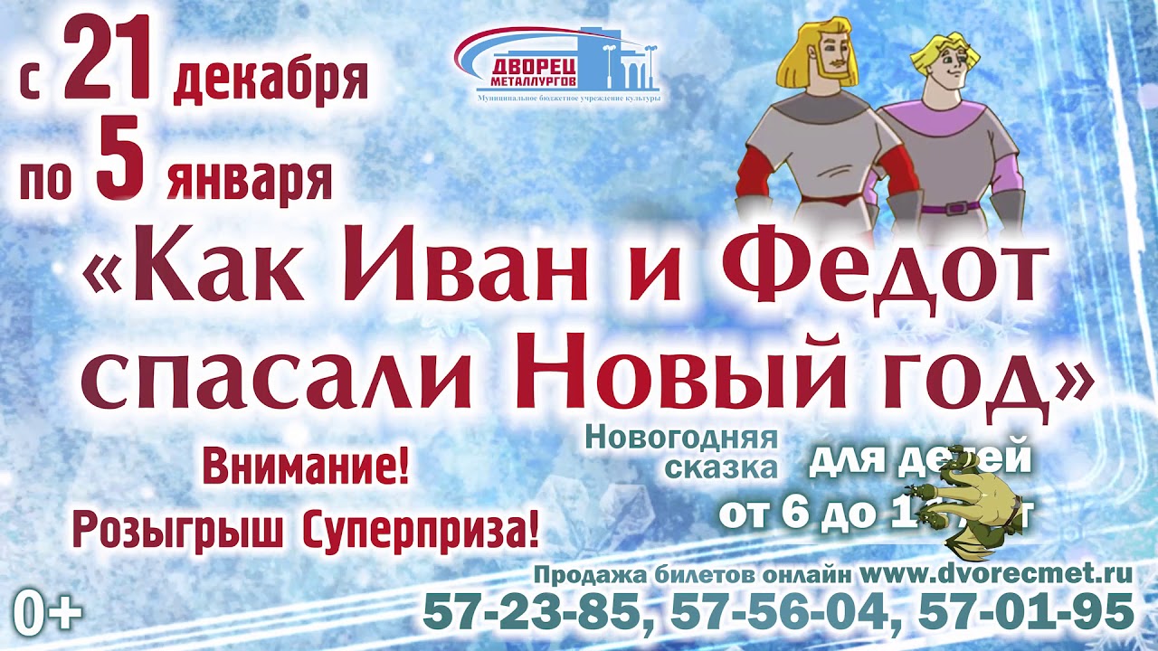 Иван Новый Год