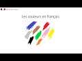 Leçon n° 3 : Les couleurs en français الألوان باللغة الفرنسية