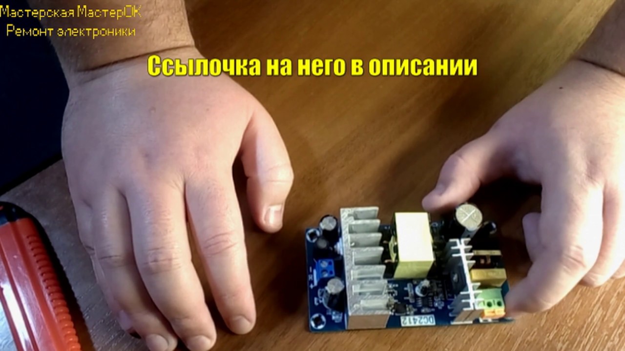 Блок питания на 24V 5A. Подарок от подписчика