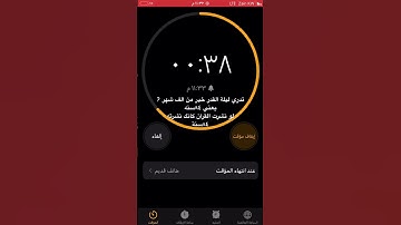 سوره القدر