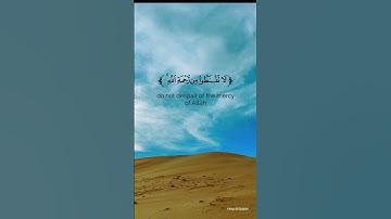 [قل ياعبادي الذين أسرفوا على أنفسهم] سورة الزمر القارئ حمزة بوديب #راحة_نفسية#quran#قرآن #سلطنة_عمان