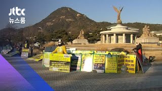 세월호 참사 7년…청와대 앞에서 '무혐의' 들은 유가족들 / JTBC 뉴스룸