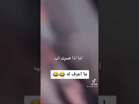 تحشيش تشبع ضحك بشرفك انت التشاهد اشترك بل قناة بشرف اختك اشترك عاد