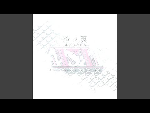 瞳ノ翼
