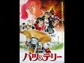 [バツ&テリー / Bats &amp; Terry] (1987) Movie, Pel&iacute;cula - Unsubbed, sin subt&iacute;tulo