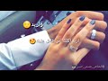 حالات واتساب حب اريد اشرد بيك😍