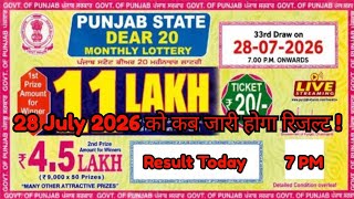 Punjab State Dear 20 Monthly Lottery 27-07-2026 Result Today 7:00 PM