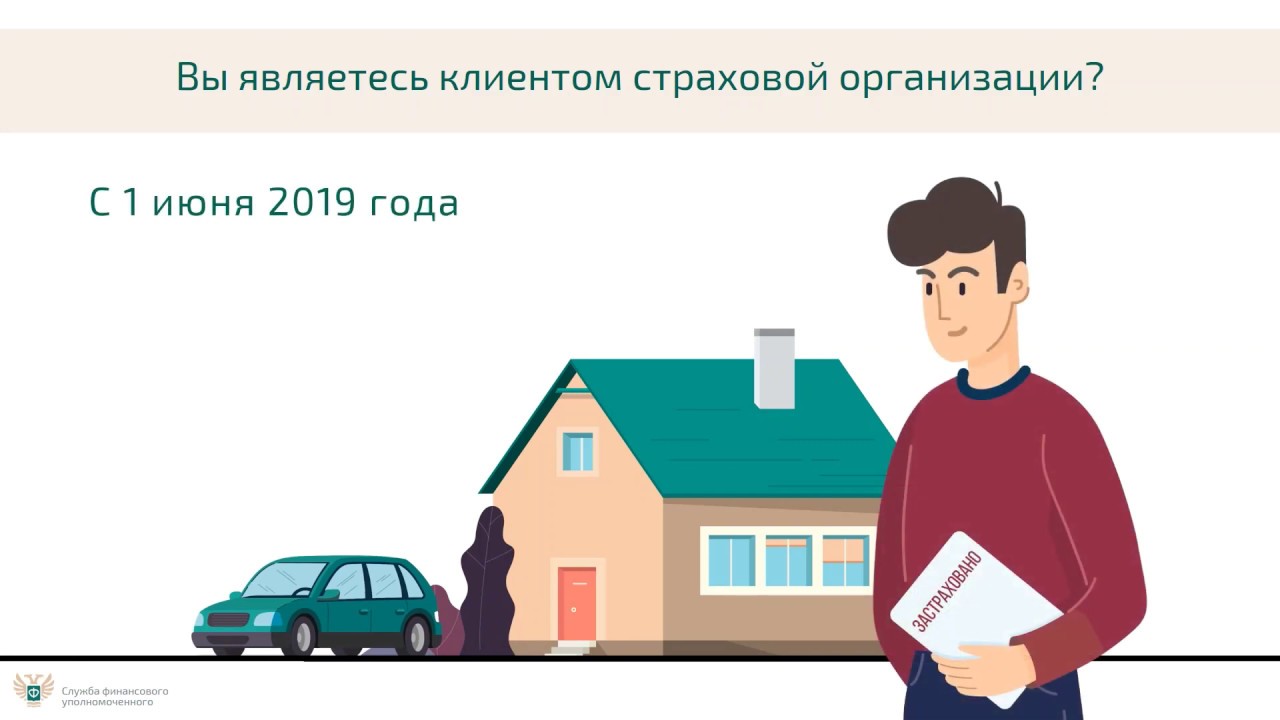 Финансовый уполномоченный каско