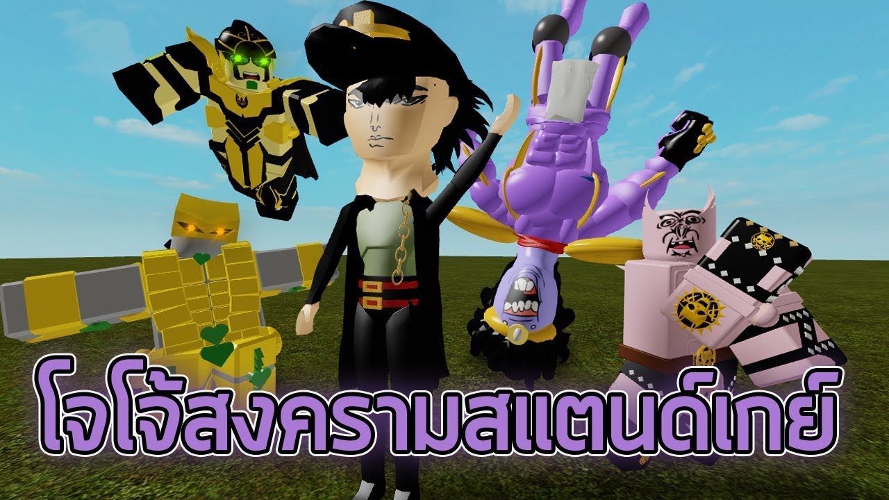 Roblox Jojo Discord - pjj roblox trello