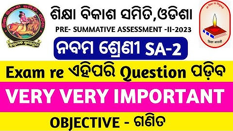 sa2 9th class sa2 math real question paper with answers 2023 9th class sa2 subjective and objective