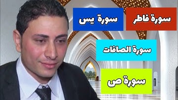 أجمل تلاوات القرءان أحمد ياسر البركان Holy Quran's broadcast