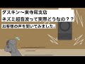 ネズミの超音波って実際どうなの？〜ダスキンがメリット&デメリットについて解説致します！