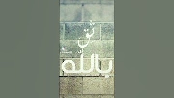 قران كريم#قرآن #دويتو #اكسبلور #اكتب_شي_تؤجر_عليه #تيك_توك #لايك #راحة_نفسية