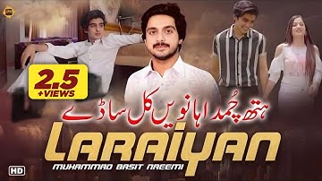 Kera Faida Laraiyan Da | Muhammad Basit Naeemi Official Song 2021 |  Basit Naeemi Official