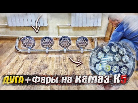 Супер фары на камаз к5, влог-музей мусора, как просили)