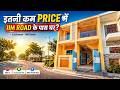 Itni kam price me IIM Road ke paas ghar? | @DevLkoVlogs