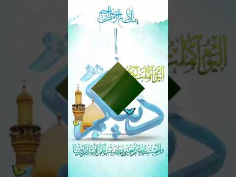 استوری غدیر مهدوی وارث علوم