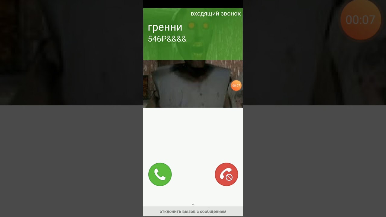 номер бабки гренни. номер гренни. номер бабки гренни настоящий. настоящий номер настоящий номер гренни. номер бабки гренни.