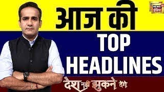 Desh Nahin Jhukne Denge with Aman Chopra : देखिए देश की 50 बड़ी ख़बरें | Rahul Gandhi | PM Modi