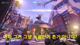 다이아 구간 캐리하는 윈스턴 성대모사 장인
