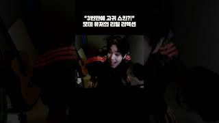 돈있나 산우잘~ #롤 #리그오브레전드 #shorts #추천
