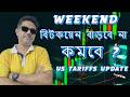 WEEKEND MARKET TREND I US TARIFFS UPDATE I BOTCOIN I ETHEREUM I CRYPTO NEWS