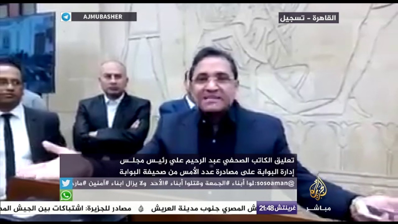 تعليق رئيس تحريرصحيفة البوابة المصرية على مصادرة عدد الأمس