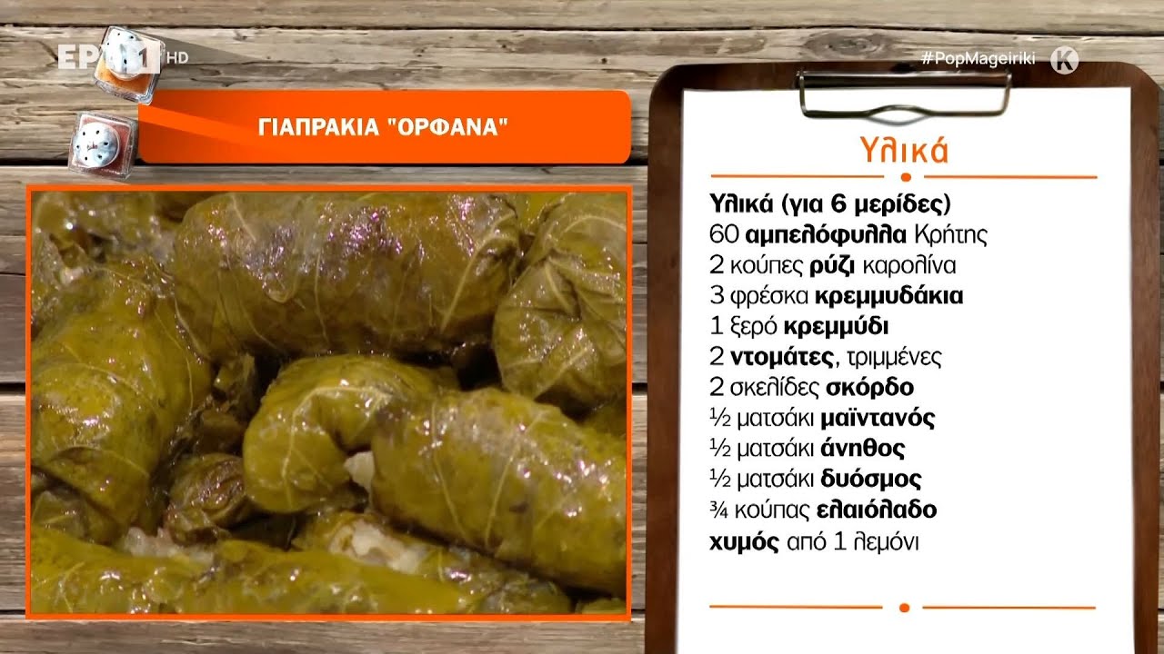 Γιαπράκια ορφανά | Ανδρέας Λαγός