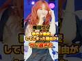 幾田りら 歌声が激変してしまった理由がヤバ過ぎた　#アーティスト #ボカロ #雑学 #yoasobi #よあそび #ヨアソビ #ikura #幾田りら