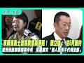 軍購事件