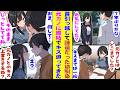 【漫画】幼い頃に引っ越して疎遠だった年下の幼馴染が地元の高校を受験して戻ってきた→疎遠だった間に俺が付き合っていた彼女とキスしたことを知ると「元カノとのキス上書きしていい？」と強引に迫ってきた！？
