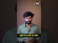 सुहागरातच्या आधी नवरीची अट 😱 90 लाख दिल्याशिवाय घुंघट नाही! | Agra Shocking Case