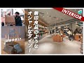 【無印良品のようなDAISO】世界に2店舗！オシャレなダイソー Standard Products