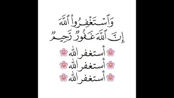 سورة المعارج سعود الفايز |Surah El Maarij 💜