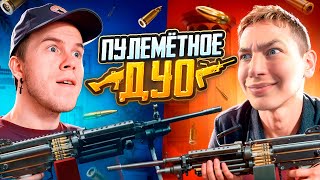 видео: ПУЛЕМЁТНОЕ ДУО В PUBG Mobile - ZONG & SECRET 😈😱 ТОЛЬКО НА ПУЛЕМЁТАХ, В ПУБГ МОБАЙЛ С ВЕБКОЙ, РЕАКЦИЯ картинка: ПУЛЕМЁТНОЕ ДУО В PUBG Mobile - ZONG & SECRET 😈😱 ТОЛЬКО НА ПУЛЕМЁТАХ, В ПУБГ МОБАЙЛ С ВЕБКОЙ, РЕАКЦИЯ