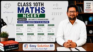 Class 10 Maths Chapter 5 Exercise 5.2 Question 13 to 20 Solution | Arithmetic Progressions