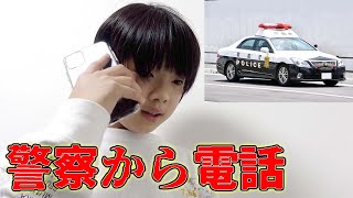 逃走中の犯人について警察から電話がありました…