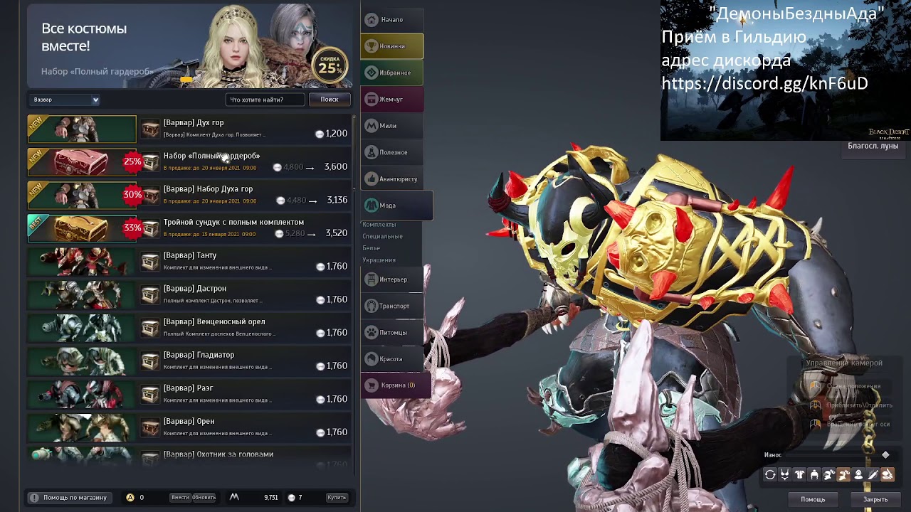 бдо как покрасить вещи в игре - YouTube