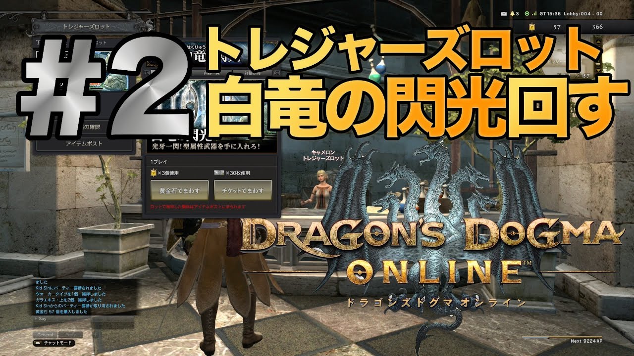 2 ドラゴンズドグマ オンライン Ps4 日本語版 実況プレイ Youtube 2 ドラゴンズドグマ オンライン Ps4 日本語版 実況プレイ Youtube