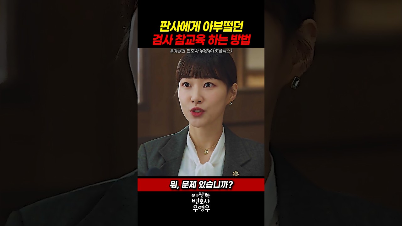 봄날의햇살 최수연의 통쾌한 한방