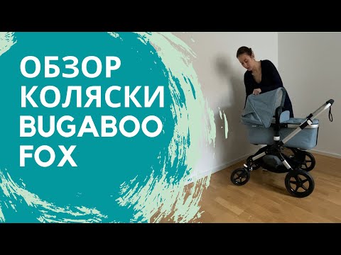 bugaboo fox track limited edition