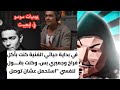 اسر ياسين كان فقير مابياكلش غير جمبري و فراخ قصة معاناة من قلب إيجيبت 