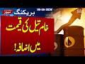 Breaking News | Crude oil prices fail to stabilize in global market | SAMAA TV