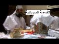 القسمة السريانية أبونا بولا ملك 