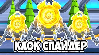 ТОЛЬКО КЛОК СПАЙДЕР В ИВЕНТОВОЙ КАРТЕ В TУАЛЕТ ТАВЕР ДЕФЕНС! TOILET TOWER DEFENSE