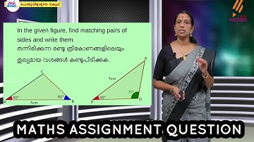 first bell 2.0 class 8 maths,first bell 2.0 class 8 maths class today,first bell 2.0 class 8