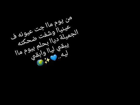 من يوم ما جت عيونه في عنيا حماقي