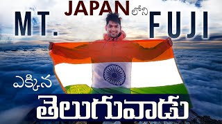 Indian Flag 🇮🇳at Japan's highest point MOUNT FUJI | Japan's First Sunrise