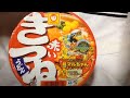 赤いきつね(うどん)　マルちゃんの動画　2015年12月時点｜ぬふふ.com